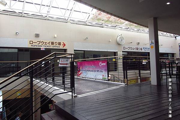 北海道/有珠山纜車