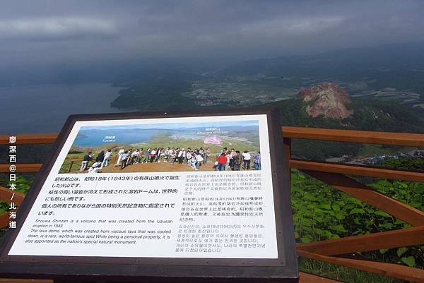 北海道/有珠山纜車