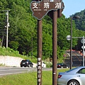 北海道/昭和新山