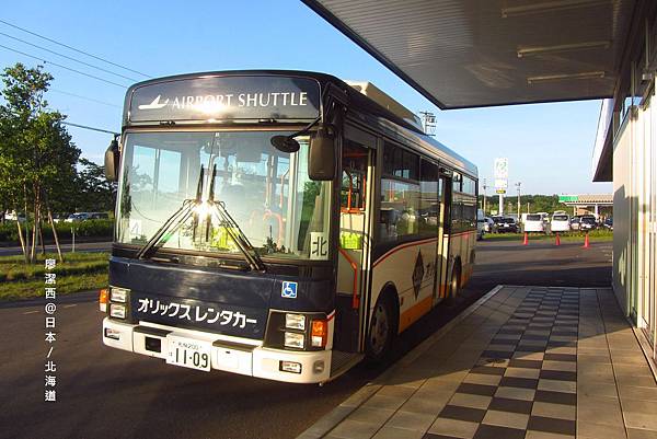 北海道/南千歲ORIX還車