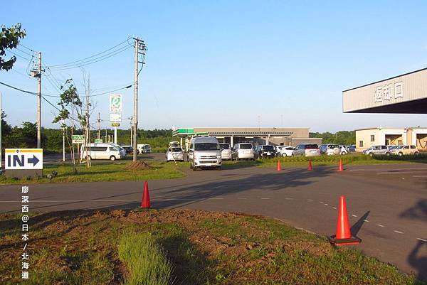 北海道/南千歲ORIX還車