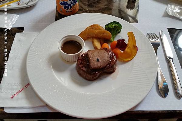 【苗栗/竹南】兆品酒店維多利亞西餐廳