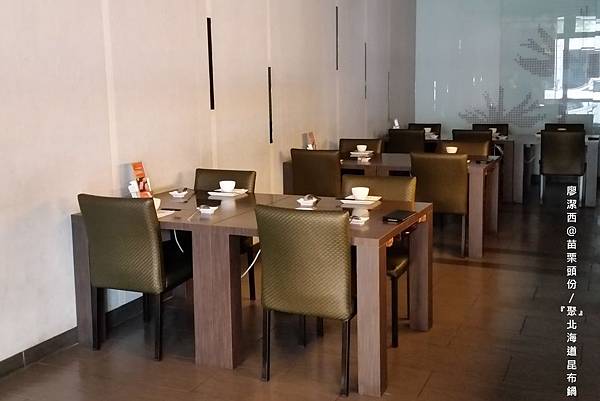 【苗栗/頭份】『聚』北海道昆布鍋