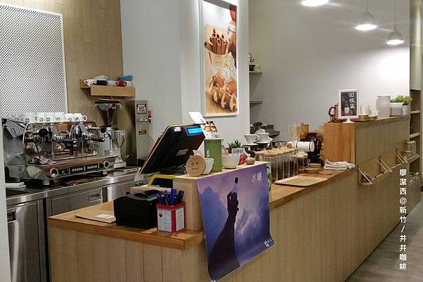 【新竹】井井咖啡