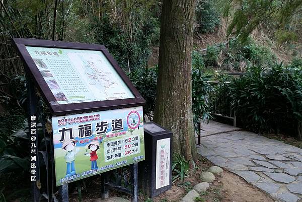 【新竹/新埔】九芎湖風景區