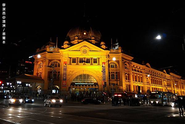 墨爾本/Flinders Street Station