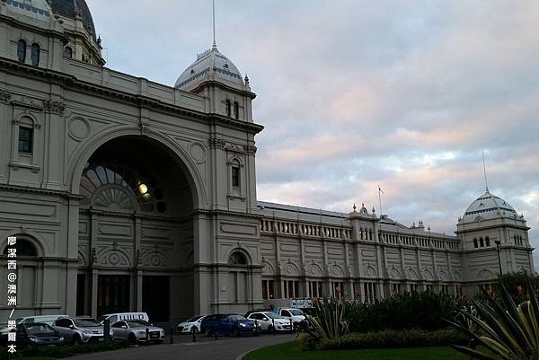 墨爾本/Royal Exhibition Building