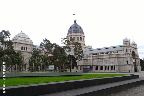 墨爾本/Royal Exhibition Building