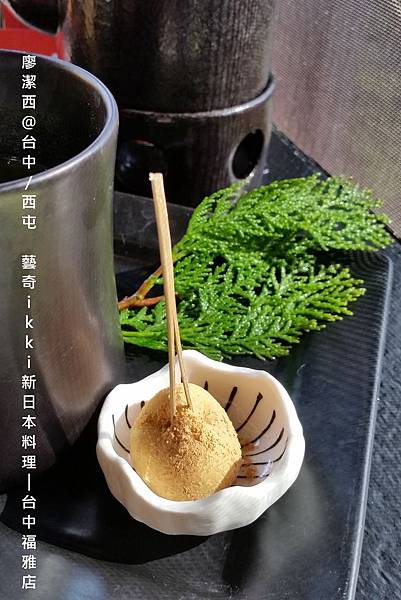 【台中/西屯】藝奇ikki新日本料理/台中福雅店