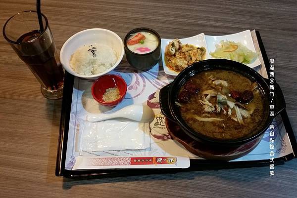 【新竹/東區】茶自點複合式餐飲