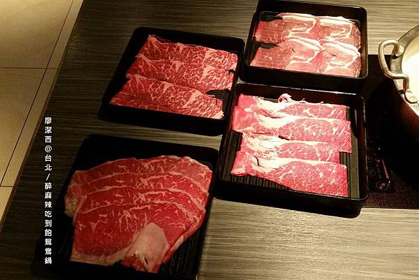 【台北】醉麻辣鴛鴦火鍋吃到飽