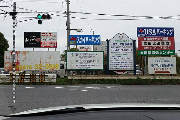 2016/04 東京成田機場到小江戶川越