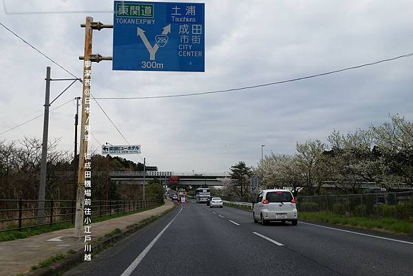 2016/04 東京成田機場到小江戶川越