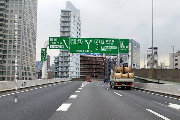 2016/04 東京成田機場到小江戶川越