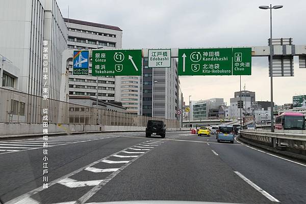 2016/04 東京成田機場到小江戶川越