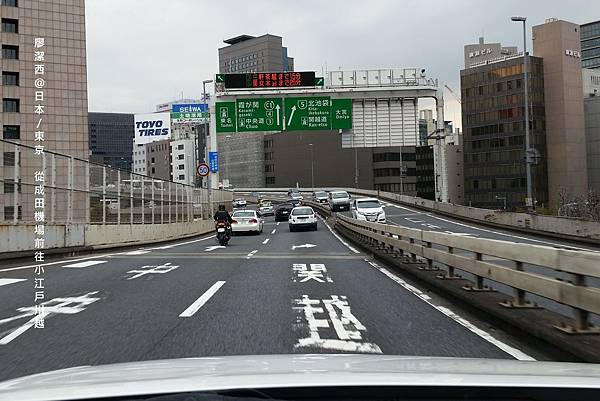 2016/04 東京成田機場到小江戶川越