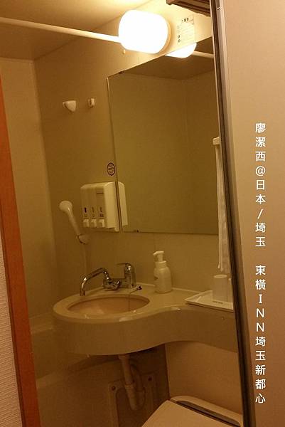 2016/04日本/埼玉 東橫INN 埼玉新都心