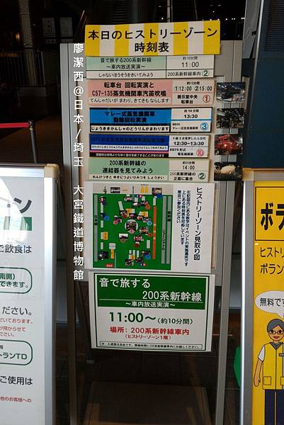 2016/04日本/大宮 鐵道博物館