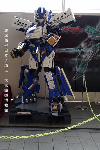 2016/04日本/大宮 鐵道博物館