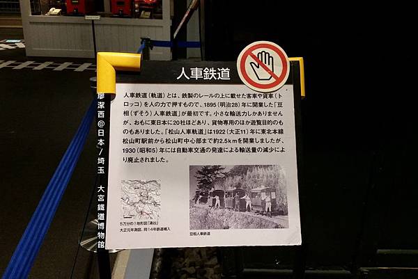 2016/04日本/大宮 鐵道博物館