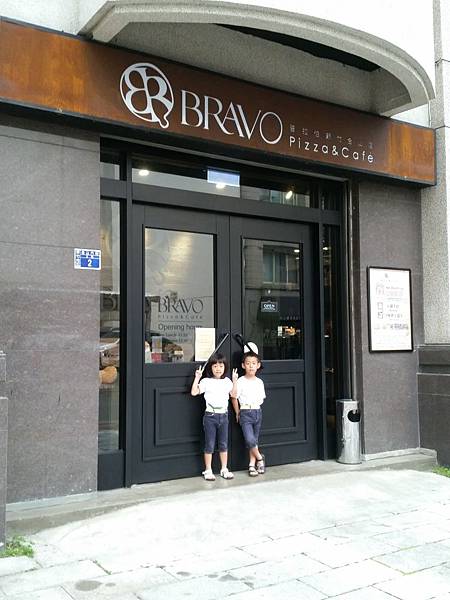 【新竹/東區】BRAVO普拉伯義大利坊─新竹金山店