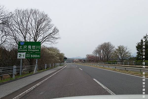 2016/04栃木/日光 前往明智平纜車站