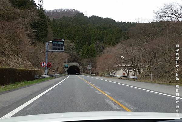 2016/04栃木/日光 前往明智平纜車站