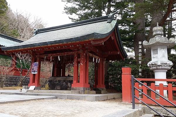 2016/04栃木/日光 二荒山神社中宮祠