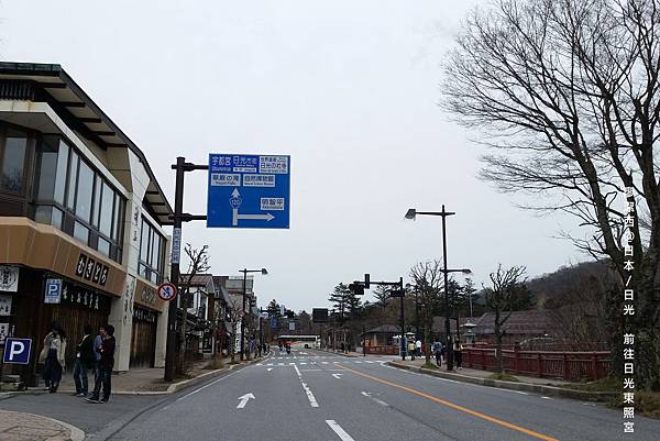 2016/04栃木/日光 東照宮