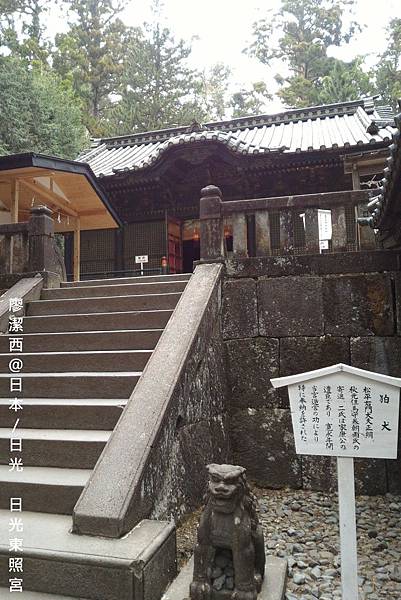 2016/04栃木/日光 東照宮