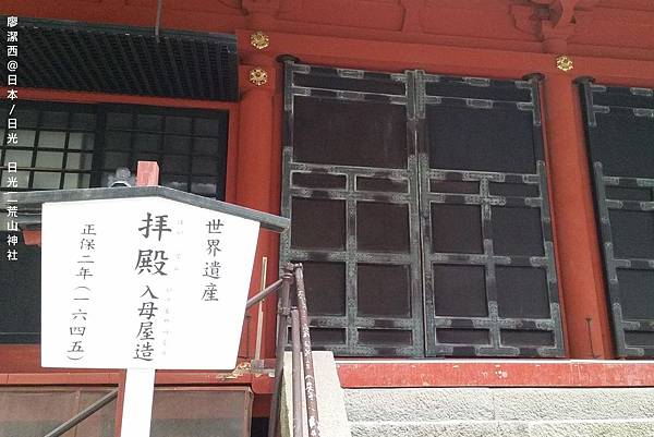 2016/04栃木/日光 二荒山神社