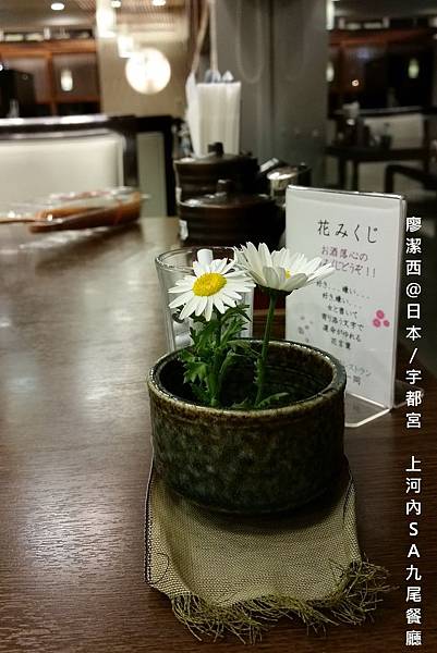 2016/04栃木/宇都宮 上河內休息站吃晚餐