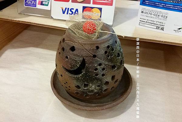 2016/04栃木/宇都宮 上河內休息站吃晚餐