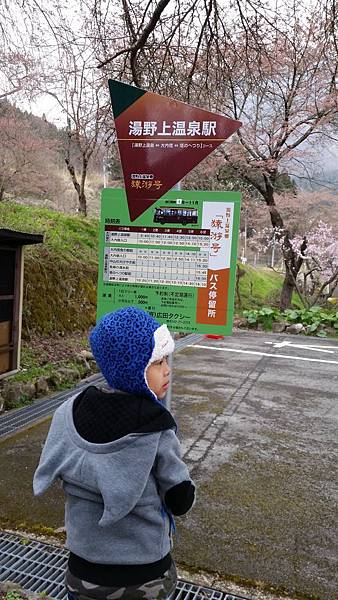 2016/04日本/福島 湯野上溫泉車站