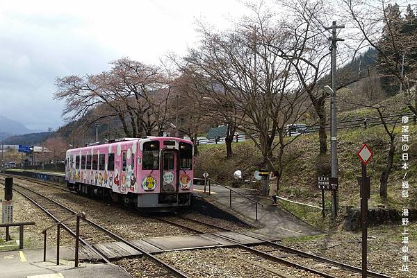 2016/04日本/福島 湯野上溫泉車站