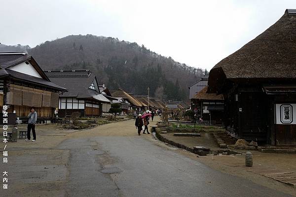 2016/04日本/福島 大內宿