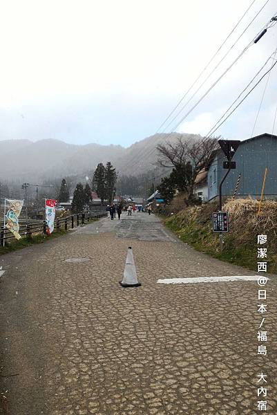 2016/04日本/福島 大內宿 