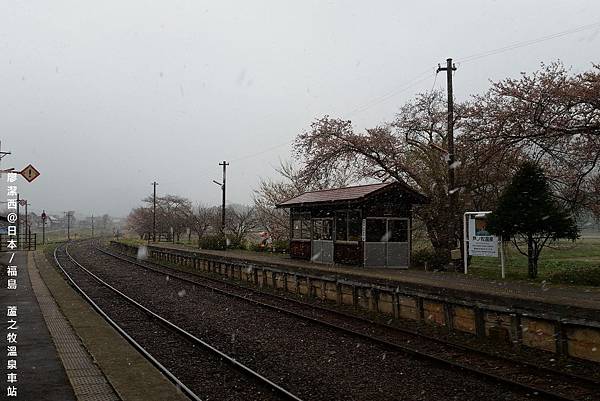 2016/04日本/福島 芦ノ牧溫泉駅