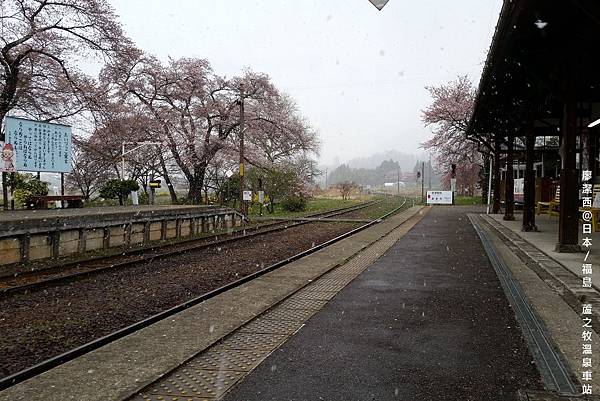 2016/04日本/福島 芦ノ牧溫泉駅