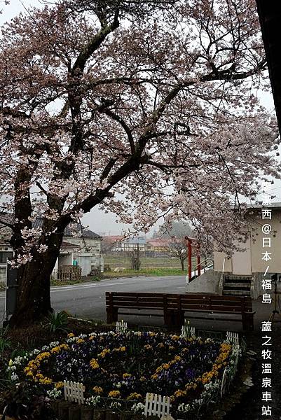 2016/04日本/福島 芦ノ牧溫泉駅