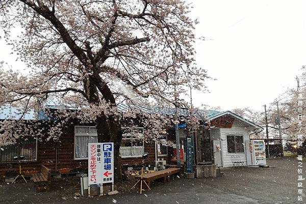 2016/04日本/福島 芦ノ牧溫泉駅