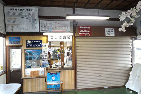 2016/04日本/福島 芦ノ牧溫泉駅