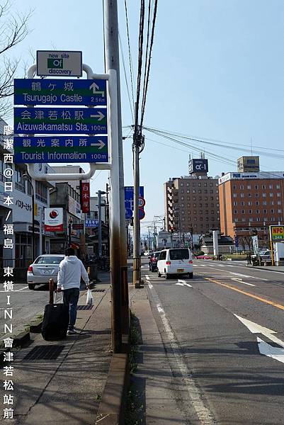 2016/04日本/福島 東橫INN會津若松站前