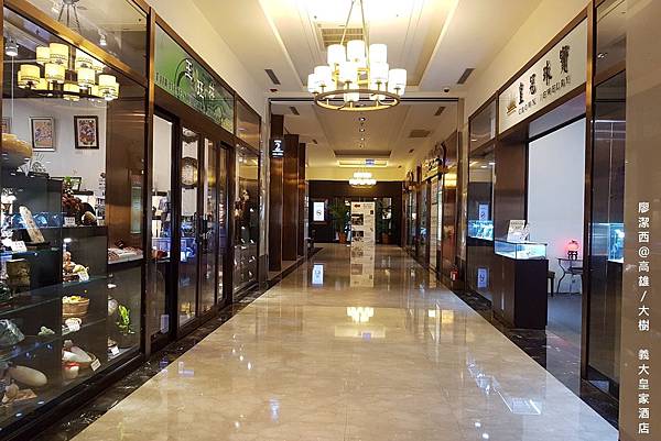 【高雄/大樹區】義大皇家酒店(上)