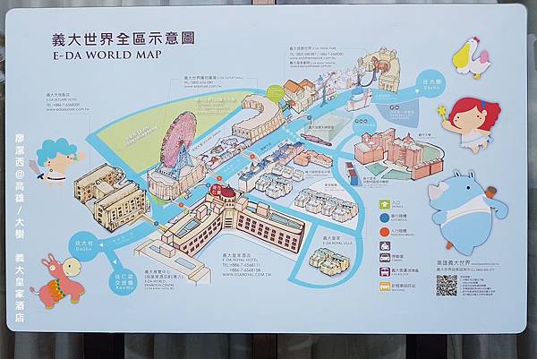 【高雄/大樹區】義大皇家酒店