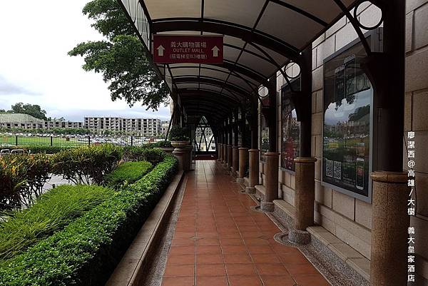 【高雄/大樹區】義大皇家酒店