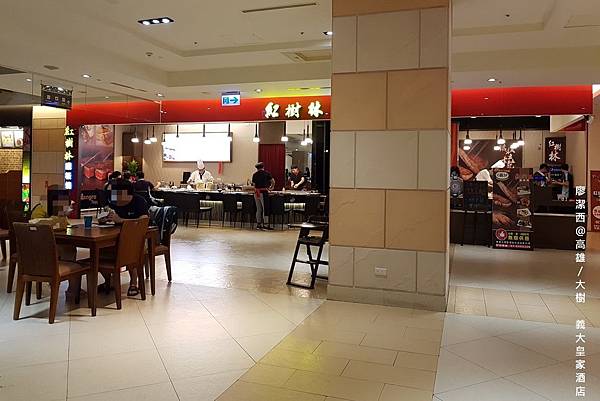 【高雄/大樹區】義大皇家酒店