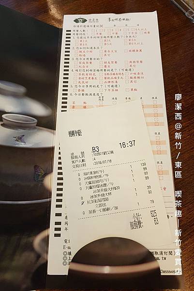 【新竹/東區】喫茶趣(新竹愛買店)