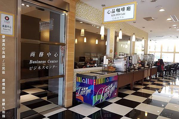 【高雄/三民區】康橋商旅(後驛九如館)