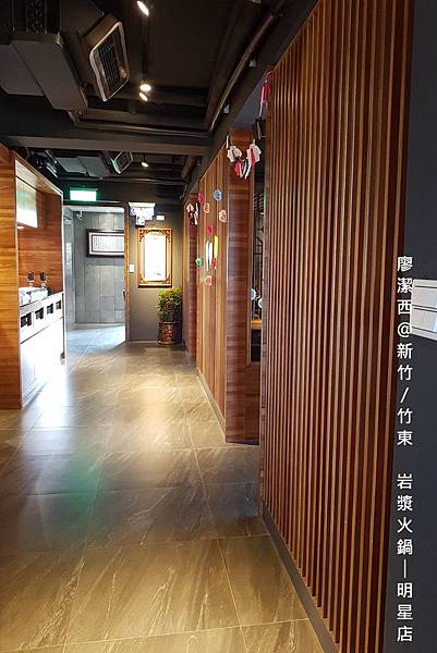 【新竹/竹東】岩漿火鍋(明星店)